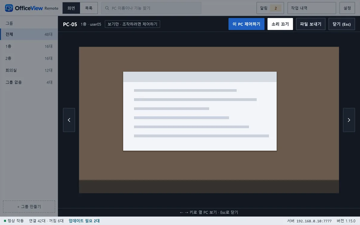 콘솔의 크게 보기 화면