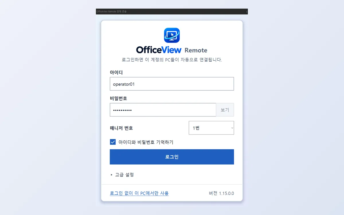 콘솔의 로그인 창